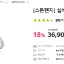 실버헨지 이미지