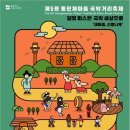 동편제마을 이미지