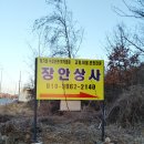 장안상사 네이버블로그