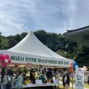 세주묘엄박물관 | 2024 사찰음식대향연 후기 (수원 봉녕사, 스탬프투어)