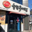 송담추어탕 구포점 이미지