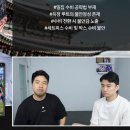 이스타 TV에서 분석한 U-23 이민성호의 문제점 이미지