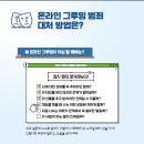 그루밍 - 전주시 덕진구 가재미로 26 | 그루밍