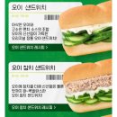써브웨이 - 동구 동구청로 95 | 써브웨이