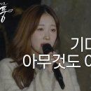 241122 피크닉라이브 소풍 EP.135 방송 영상 (기다리는 건 아무것도 아니에요, 사랑하기 때문에) 이미지