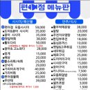 편어점