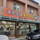 비래동매운족발 이미지