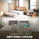 인화병원 | 부산 산후조리원 연제일신병원 제왕절개(4박5일) &amp; 산후조리원 VIP(2주)이용후기