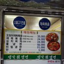 설악칡냉면 - 전주시 덕진구 호성2길 24 | 설악칡냉면