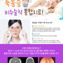 이 이비인후과의원 이미지