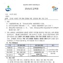 경남교육청 : 엄마 아빠 대신 보호자1,2로 쓰길 이미지