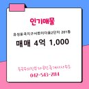 둔곡공인중개사사무소 이미지