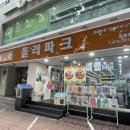 폴리파크 둔촌점 이미지