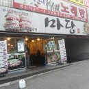 숯불마당갈비 이미지