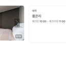 포시즌스테이