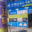 옷수선·운동화세탁전문점 이미지