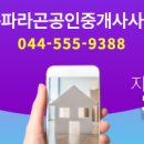 두루공인중개사사무소 이미지