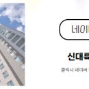 신대륙공인중개사사무소 이미지