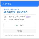퍼니잼