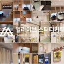 얼라이브스터디카페대치센터 이미지