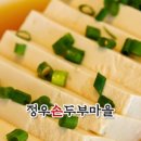 정우손두부마을 이미지