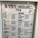 밀가헤어 이미지