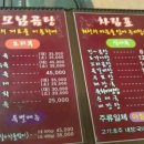 장모님곰탕