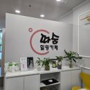 필레오트윈파크1 | 부천 다이어트 고민이라면? 따숨힐링카페 부천시청점 찜질후기