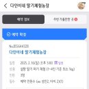 다인아울렛 이미지