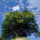 생태식물나라