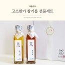 고소한가