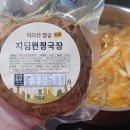 지리산장궁마을영농조합법인 이미지