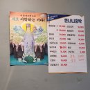 몬나니홍탁