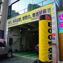 타이어백화점정비 이미지