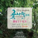 심려마 콘서트 이미지