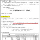 포승∼평택 철도건설사업 실시계획 변경 승인 이미지