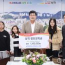 삼척초교 이미지