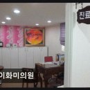 이화미의원 네이버블로그