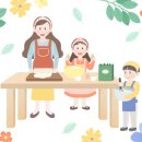 아동요리지도사 이미지