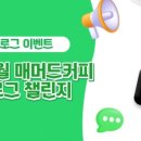 매머드익스프레스인천