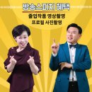 방송 스피치 이미지