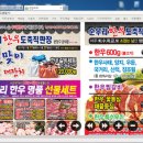 순우리한우직판장