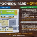 포천파크야영장 이미지