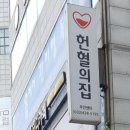 미추홀구보건소 이미지