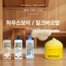 하우스보이라이프