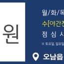 심영보치과보존과의원