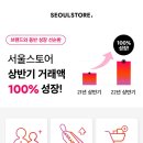 100스토어