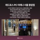 레드포스PC아레나 잠실본점 이미지