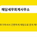 해담세무회계사무소 이미지