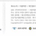 주식회사 바이오인트로
